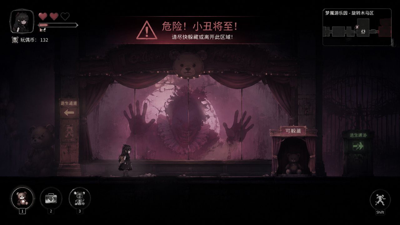 黑暗游乐园 实机画面 画面 2