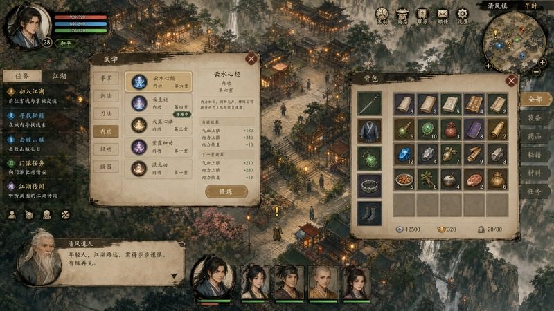 金庸群侠传5爱与死仙狐MOD六周年 天书剧情 实机截图 7
