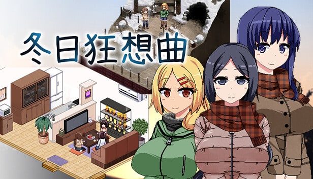 冬日狂想曲 版本内容 内容截图 2