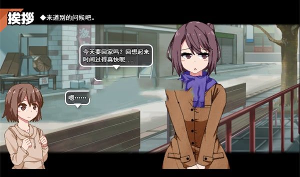 冬日狂想曲 主线事件 资料图 1