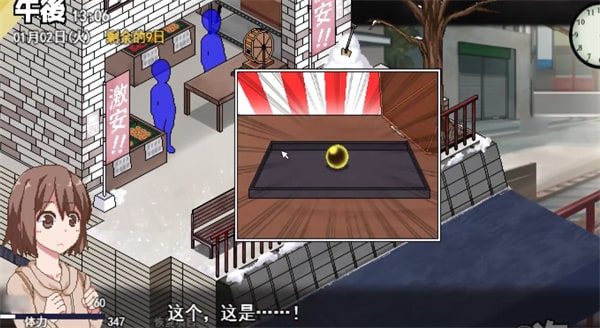 冬日狂想曲 操作界面 详情图 7