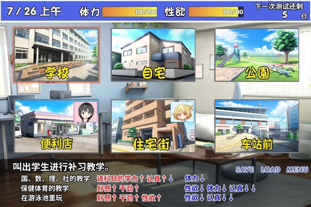 雌小鬼课堂 地图探索 演示图 5