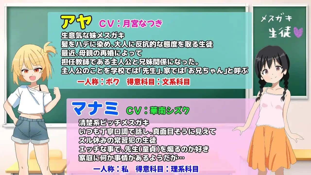 雌小鬼课堂 场景演出 展示图 8