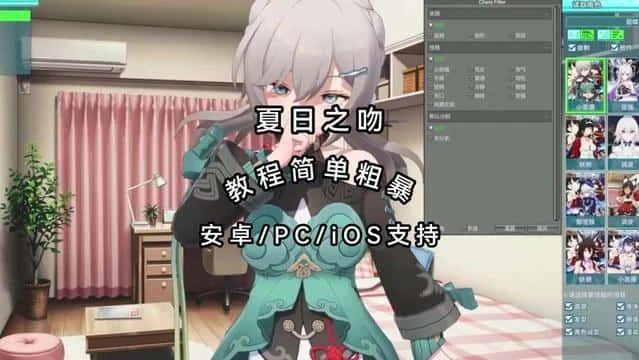 夏日之吻 场景演出 玩法截图 4