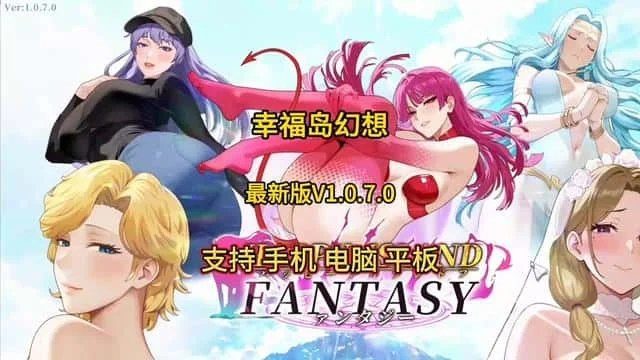 幸福岛幻想_Fantasy of Bliss Island 攻略要点 场景图 7