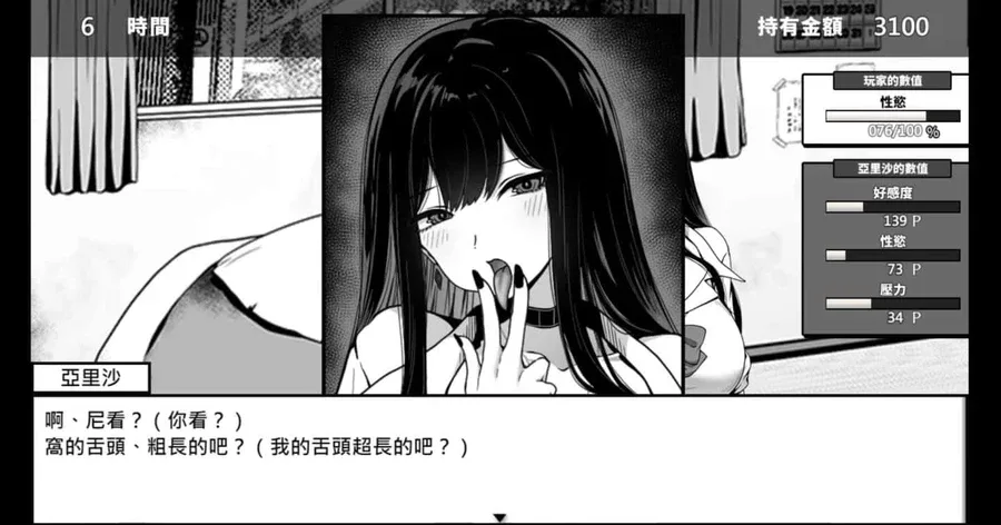 在校工室與JK共度的日常 在校工室與JK共度的日常最新版下载CG回想 封面图