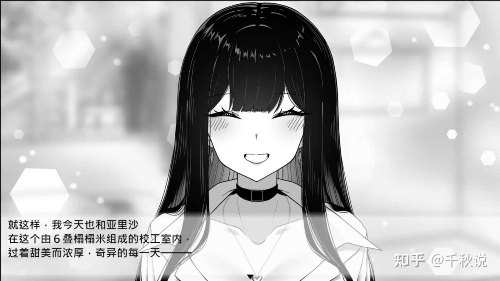 在校工室與JK共度的日常 角色养成 实机截图 8