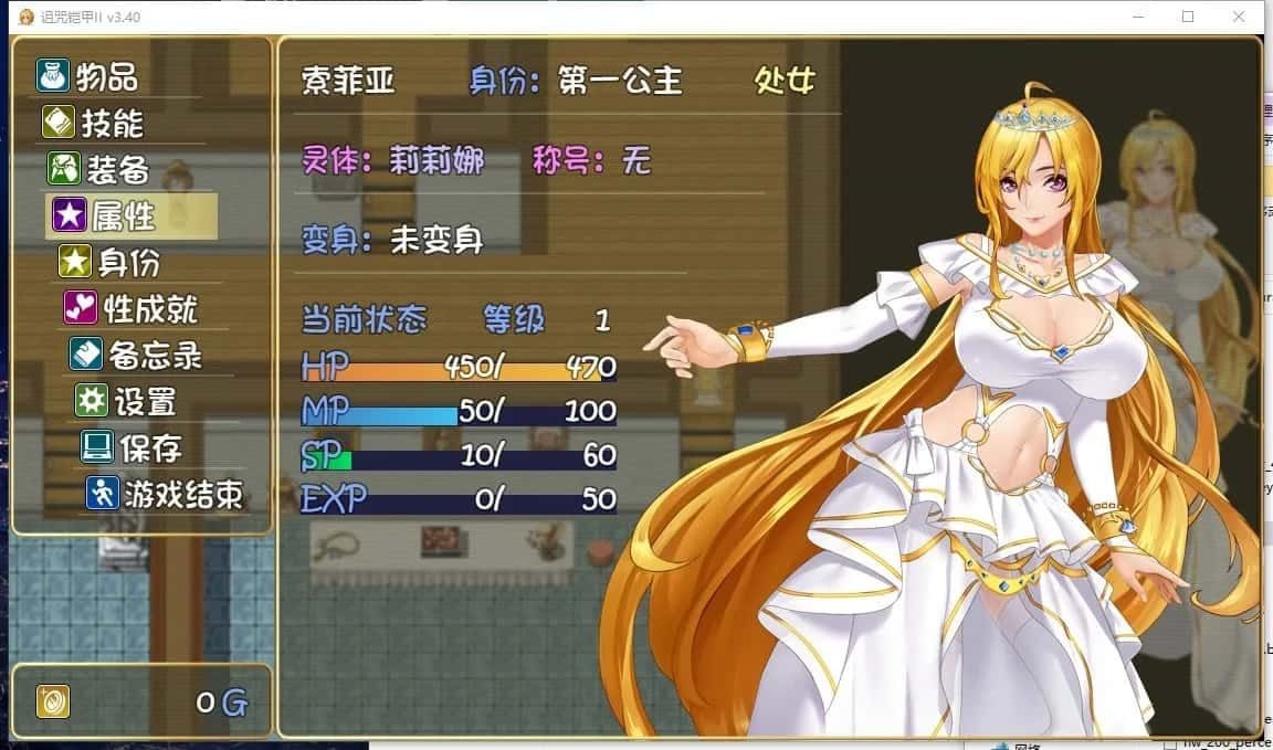 诅咒铠甲2：灵魔女传奇 剧情RPG 页面配图 3
