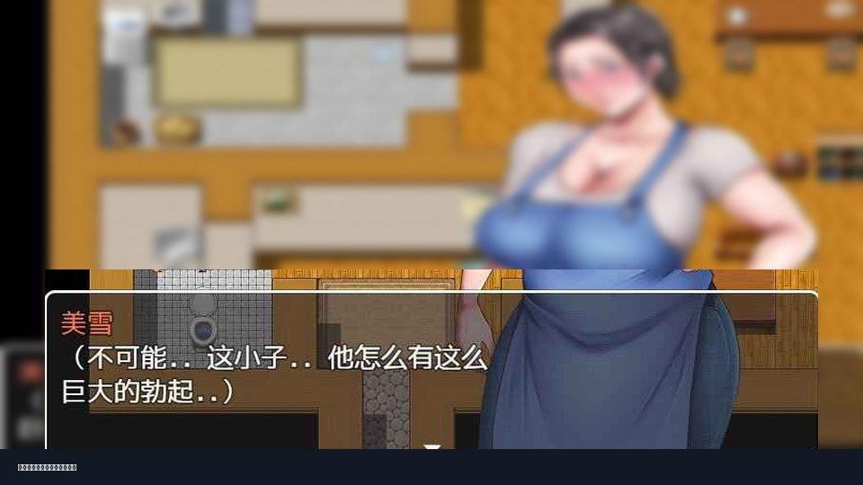 我妈妈跪地道歉的那一天 实机画面 画面 8
