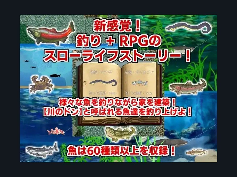 乡下钓钝吻鲑乡村垂钓版 章节事件 玩法截图