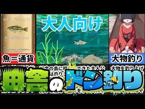 乡下钓钝吻鲑乡村垂钓版 中文界面 资料图 1