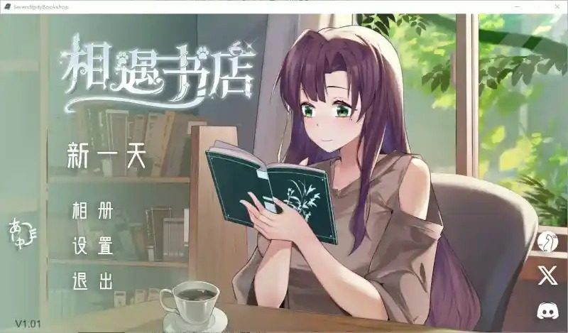 相遇书店 出会い本屋 .02官方 步兵版 动态CG 演示图 5